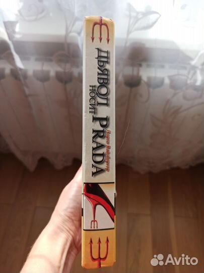 Лорен Вайсбергер Дьявол носит Prada