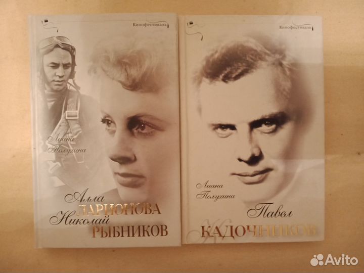 Книги СССР (цена за 2 книги)