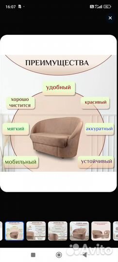 Малогабаритный диван