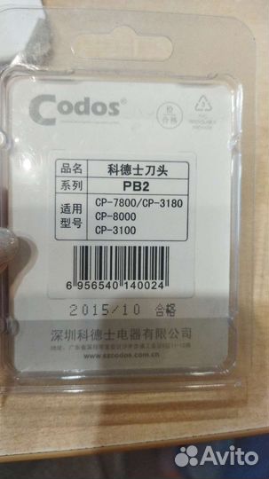 Нож для стрижки,грумминга Codos