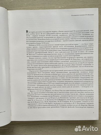 Альбом Русское искусство Пертовской эпохи