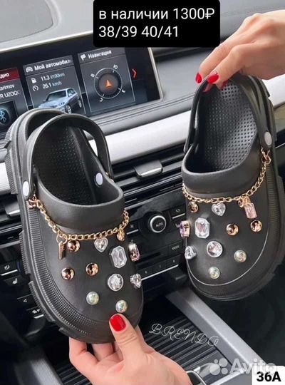 Обувь в наличии