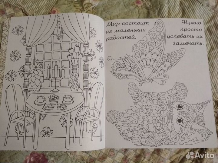 Новая раскраска антистресс