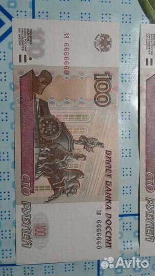 Банкноты с красивым номером