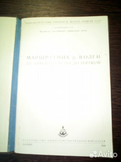 Маршрутник р.Волги