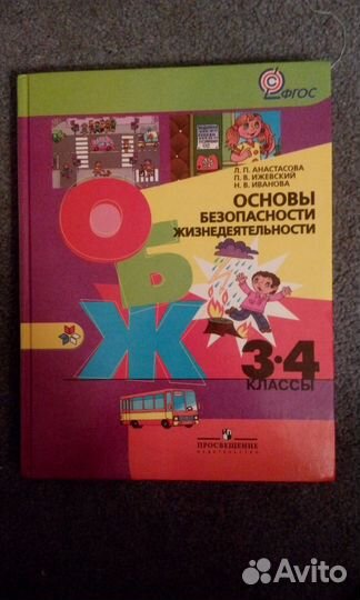 Учебники 3 класс