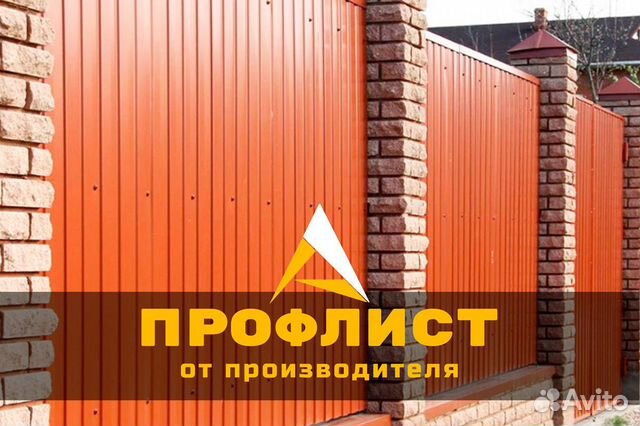 Профлист - Профнастил