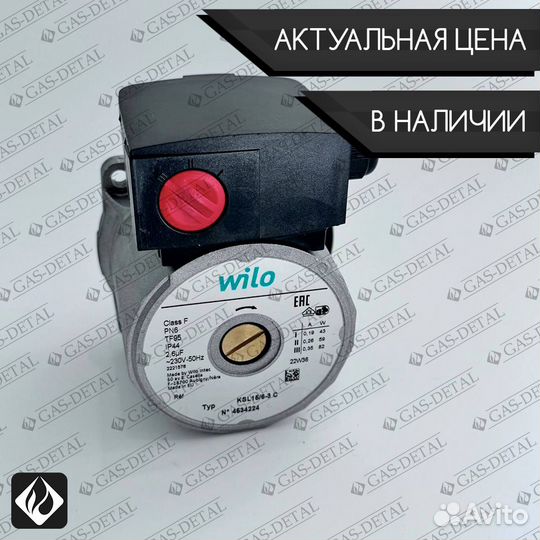 Циркуляционный насос Wilo KSL15/6-3 C (82W/0,35A)