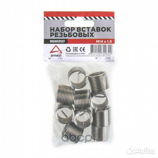 Наборы вставок резьбовых М12x1.25 втулки ввертыши