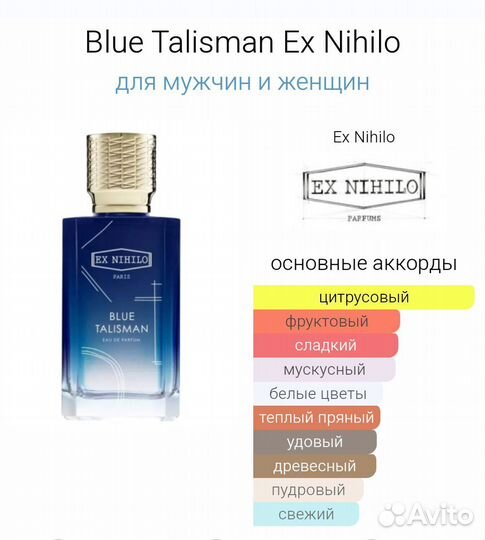 Tilia отливант, Sadonaso, Orlov, Blue talisman