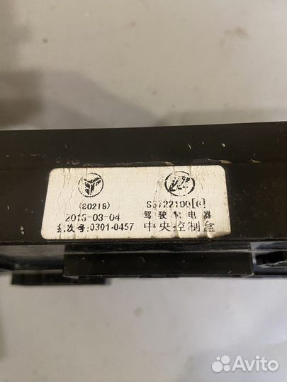 Блок предохранителей Lifan X60