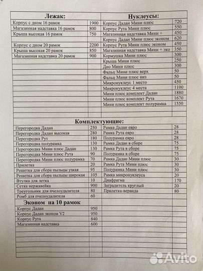 Дно мини+ пластик