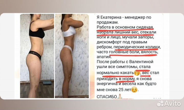 Нутрициолог