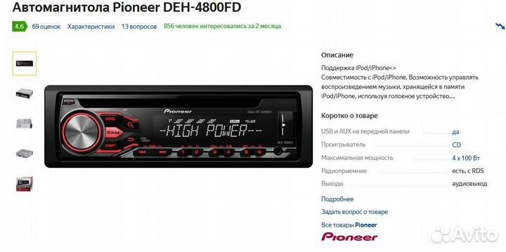 Автомагнитола pioneer