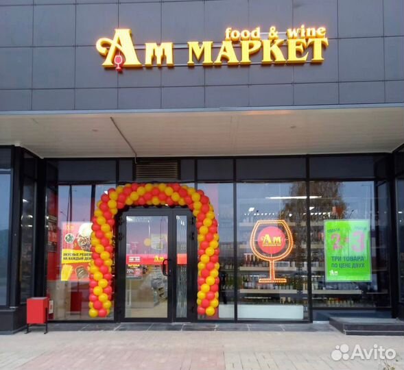 Продавец консультант