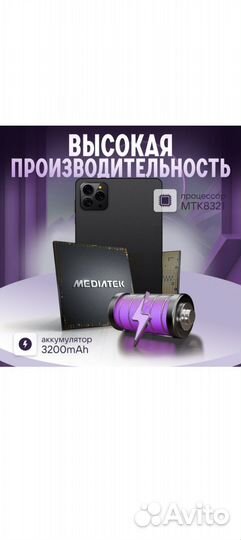 Планшет SmartX