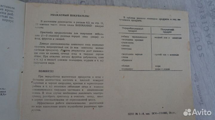 Продам электромясорубку СССР бу с приставками