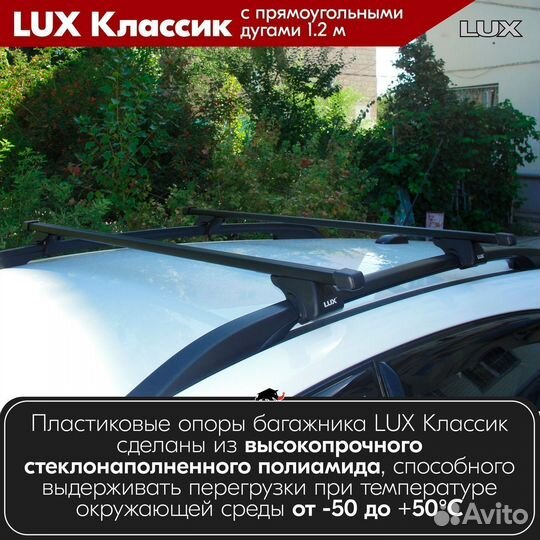 Багажник LUX классик B на Mazda 626 1988-2002