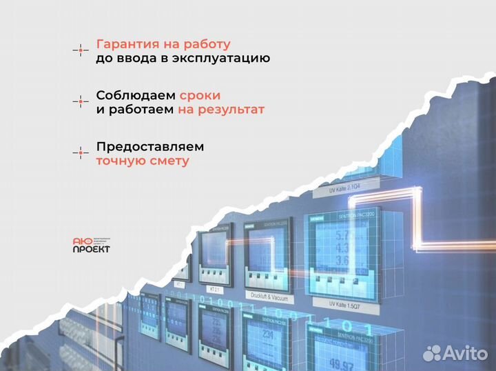 Проектирование инженерных систем в короткий срок