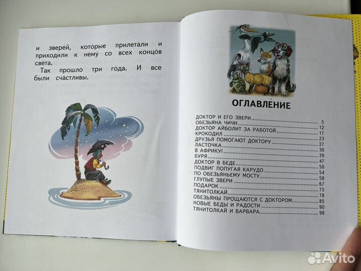 Книги для обучения чтению. Книги для детей