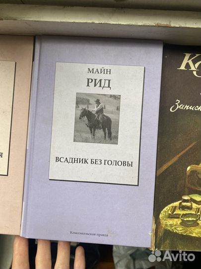 Майн рид всадник без головы