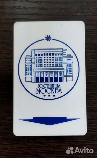 Ключ-карта гостиницы Москва
