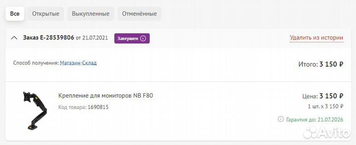 Крепление для мониторов NB F80