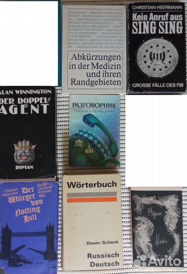 Книги на немецком языке