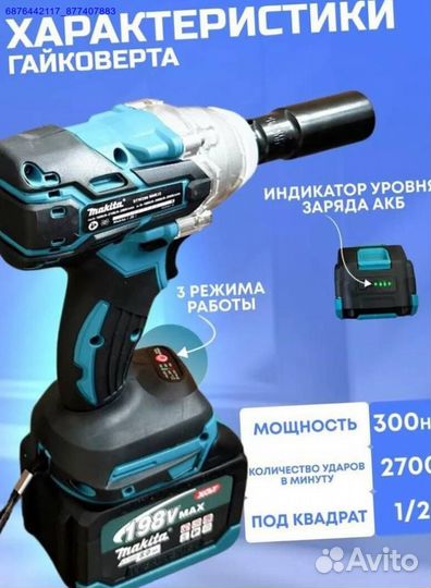 Набор Makita 2в1 ушм, Гайковерт (Арт.67939)