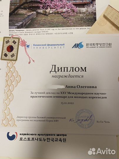 Репетитор корейского языка