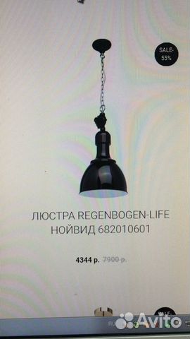 Светильник подвесной черного цвета объявление продам