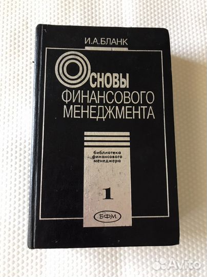 Финансовый менеджмент