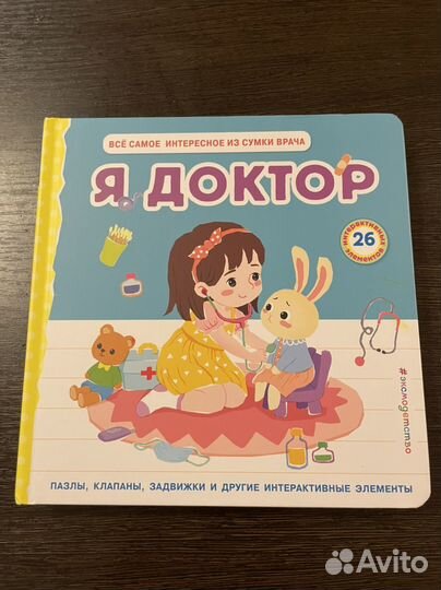 Детская книга 