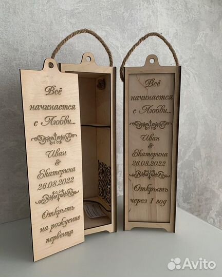 Подарочная коробка для бутылок Свадебный подарок