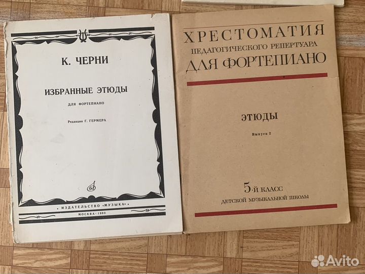 Старинные ноты для фортепиано