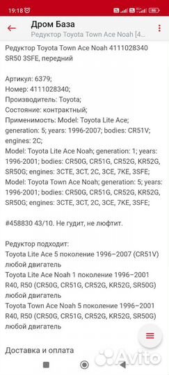 Редуктор передний