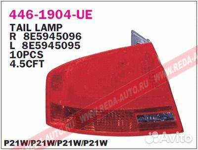 Фонарь задний правый 446-1904R-UE для audi A4 (200