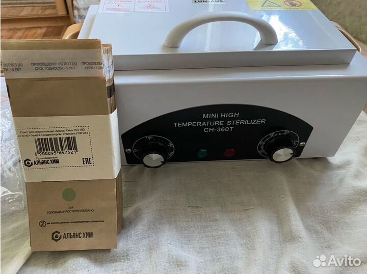 Стерилизатор для инструментов