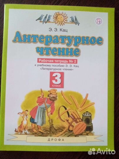 Рабочие тетради 3 класс
