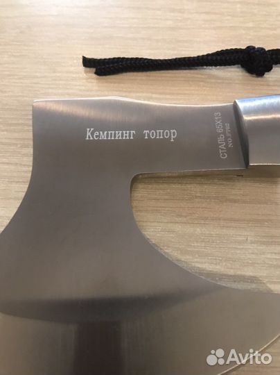 Топорик для кемпинга