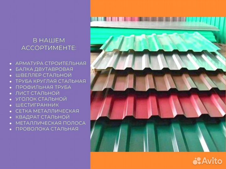 Профнастил (профлист) нс44