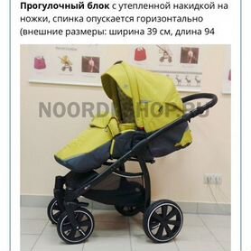 Коляска noordi 3 в 1 sport