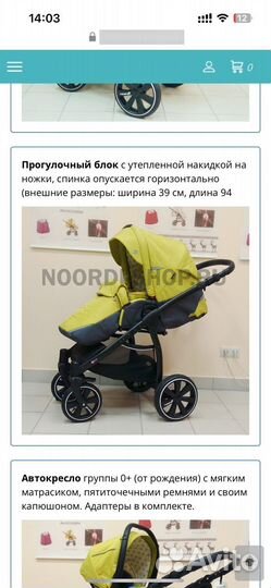 Коляска noordi 3 в 1 sport