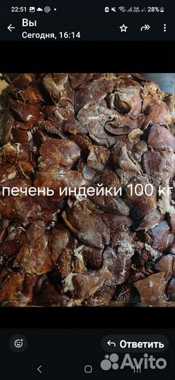 Печень индейки морожен