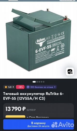 Аккумулятор agm 55 новый тяговый