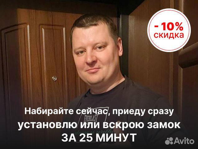 Вскрытие замков 24/7, Замена замков, Вскрытие авто