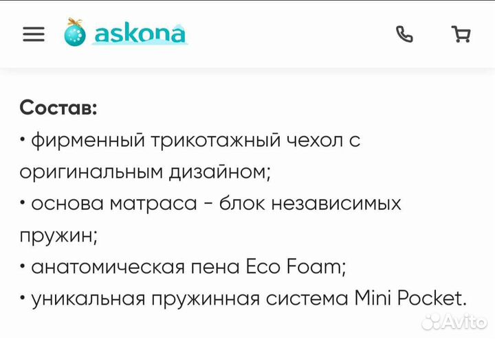 Матрас детский 80на200 см Аскона Little Angel