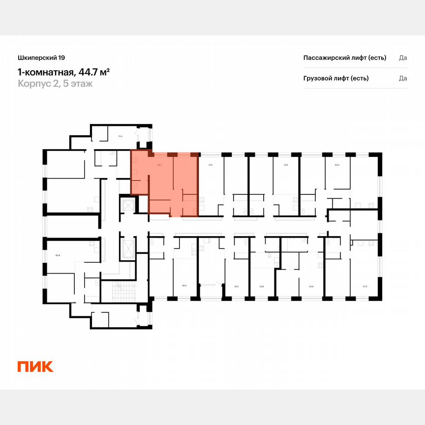 1-к. квартира, 44,7 м², 4/8 эт.