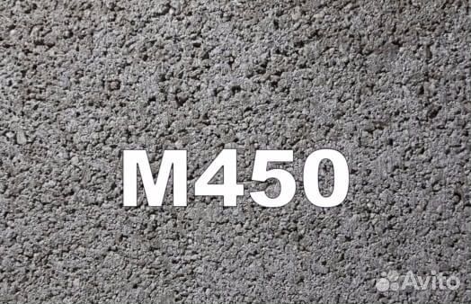 Бетон М450