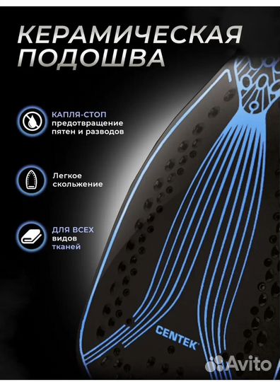 Новый утюг
